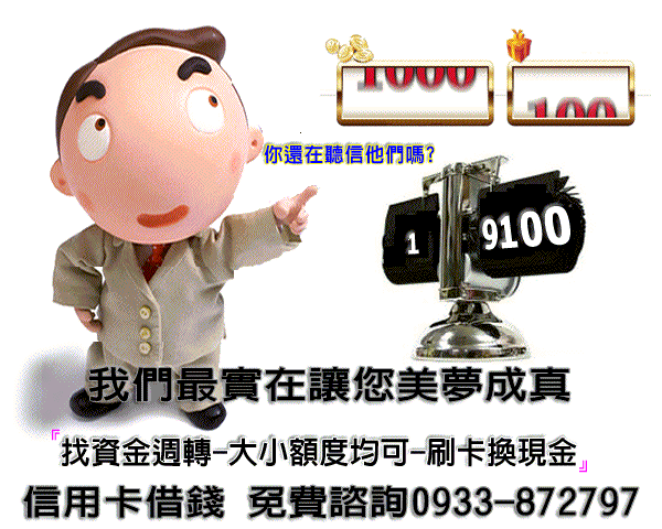刷卡換現金