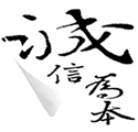 一卡在手希望無窮幫您解決難關 信用卡換現金刷卡轉現0933-872797