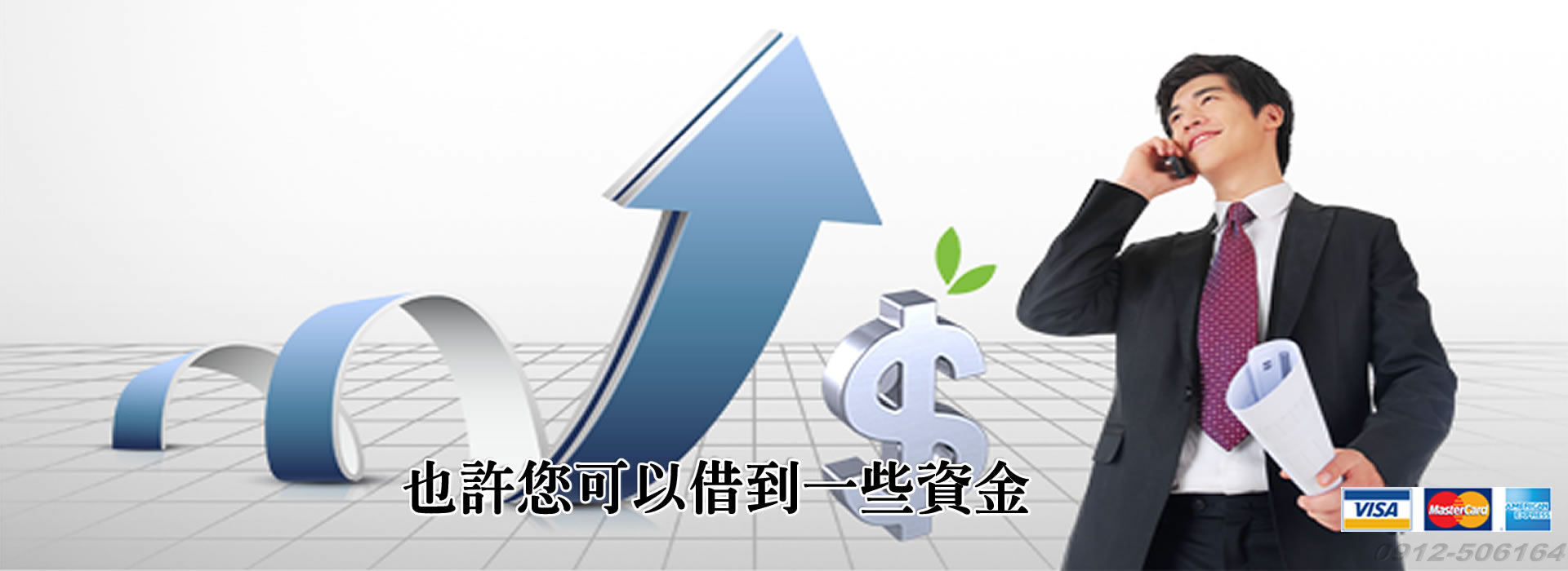 購物現刷現付快速方便 刷卡換現金高額收購1萬實拿9600你購物我收購0933-872797