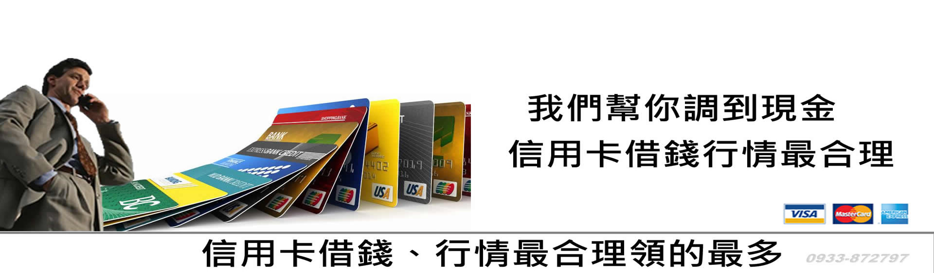 關於刷卡換現金